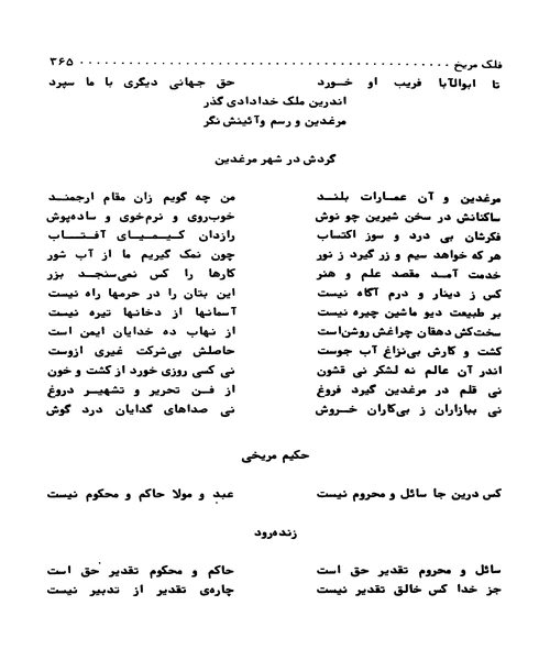 دیوان اقبال لاهوری - نمونه سوم - جزیره کتاب های الکترونیکی
